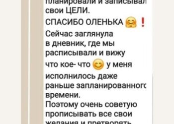 Отзыв о семейном психологе Ольга Гармония