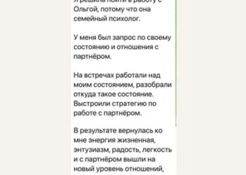 Отзыв от Анастасия
