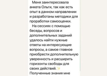 Отзыв от Мария