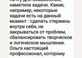 Отзыв от Настя