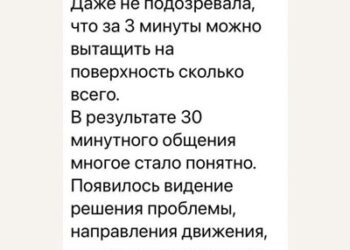 Отзыв от Светлана